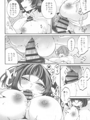 [木の幹のまま (きのみき)] ジェーン・ドゥの戯れ_07