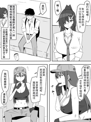 [サークル影武者 (影武者)] ゾンビハーレムライフ～抗体持ちの俺と爆乳ゾンビ～ 7 [中国翻訳]_43_037