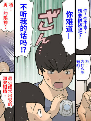 [紫木はなな] お母さんは褒めて伸ばす教育方針 全4話 [中国翻訳]_158