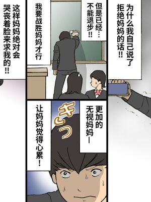 [紫木はなな] お母さんは褒めて伸ばす教育方針 全4話 [中国翻訳]_180
