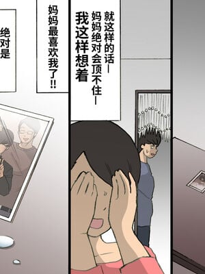 [紫木はなな] お母さんは褒めて伸ばす教育方針 全4話 [中国翻訳]_182