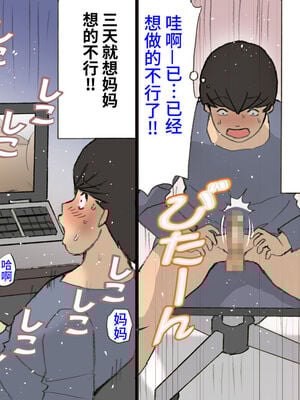 [紫木はなな] お母さんは褒めて伸ばす教育方針 全4話 [中国翻訳]_183