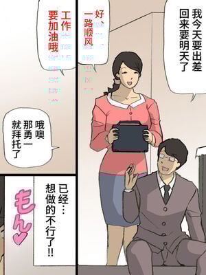 [紫木はなな] お母さんは褒めて伸ばす教育方針 全4話 [中国翻訳]_185
