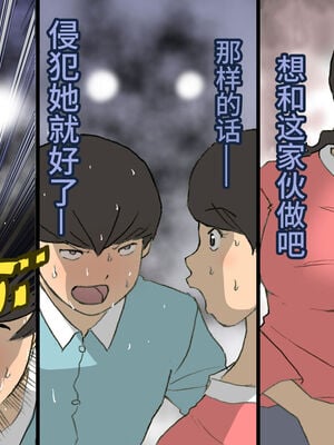 [紫木はなな] お母さんは褒めて伸ばす教育方針 全4話 [中国翻訳]_189