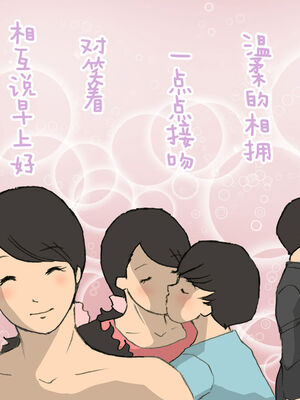 [紫木はなな] お母さんは褒めて伸ばす教育方針 全4話 [中国翻訳]_210