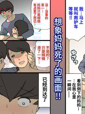 [紫木はなな] お母さんは褒めて伸ばす教育方針 全4話 [中国翻訳]_218