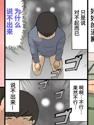 [紫木はなな] お母さんは褒めて伸ばす教育方針 全4話 [中国翻訳]_222