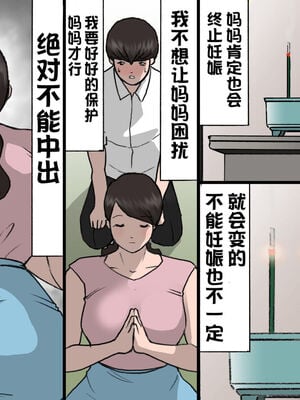 [紫木はなな] お母さんは褒めて伸ばす教育方針 全4話 [中国翻訳]_252