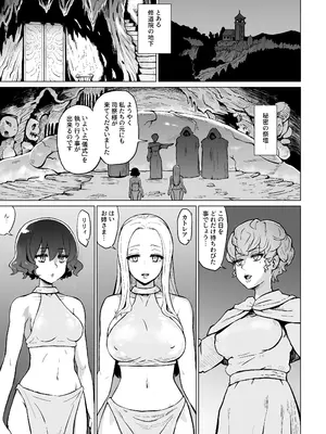 [V-SLASH (夕霧)] 快楽の祭壇―刻淫サレシ肉体ハ絶頂シ果テ狂イ咲ク [DL版]_02