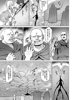 [V-SLASH (夕霧)] 快楽の祭壇―刻淫サレシ肉体ハ絶頂シ果テ狂イ咲ク [DL版]_04