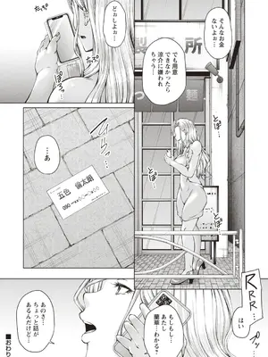 Warikiri★TIMES 全国版 VOL.4 [DL版]_254