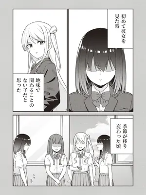 Warikiri★TIMES 全国版 VOL.4 [DL版]_007