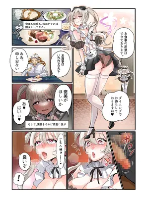 [あむぁいおかし製作所 (つく丸)] 不良息子のTS育て直し計画!_36
