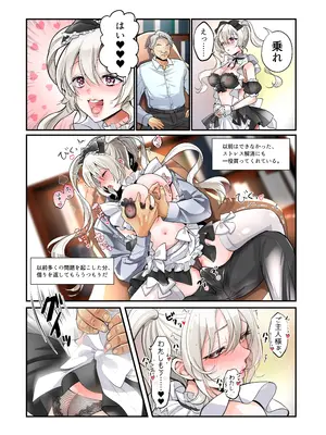 [あむぁいおかし製作所 (つく丸)] 不良息子のTS育て直し計画!_38