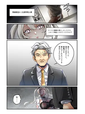 [あむぁいおかし製作所 (つく丸)] 不良息子のTS育て直し計画!_30