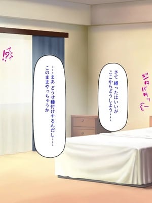 [汁っけの多い柘榴]種付け搾乳！ 今日から俺は孕ませ乳業職員！_0088