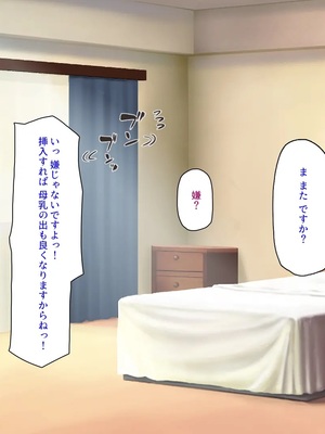 [汁っけの多い柘榴]種付け搾乳！ 今日から俺は孕ませ乳業職員！_0303