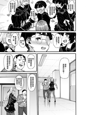[LAMINARIA (しおこんぶ)] 白山華凜のシドウ制度1 [中国翻訳]_004