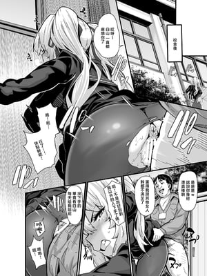 [LAMINARIA (しおこんぶ)] 白山華凜のシドウ制度1 [中国翻訳]_005