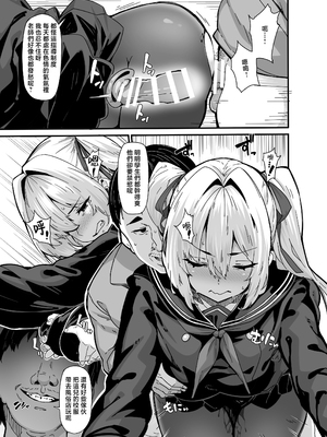 [LAMINARIA (しおこんぶ)] 白山華凜のシドウ制度1 [中国翻訳]_006