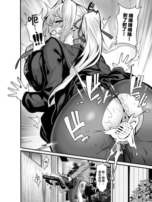[LAMINARIA (しおこんぶ)] 白山華凜のシドウ制度1 [中国翻訳]_009