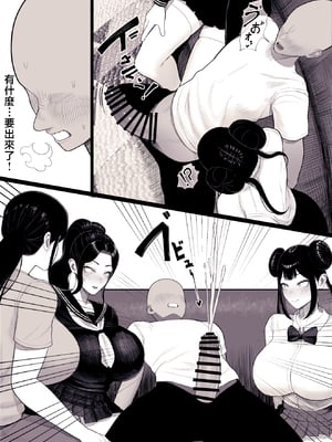 [くるくる] 家庭崩壊 [中国翻訳]__004