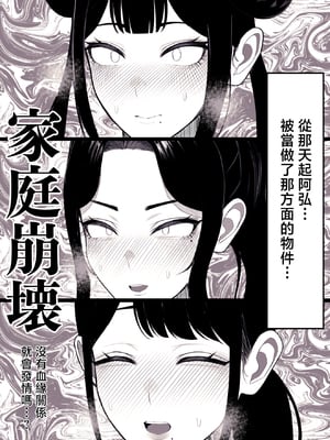 [くるくる] 家庭崩壊 [中国翻訳]__005