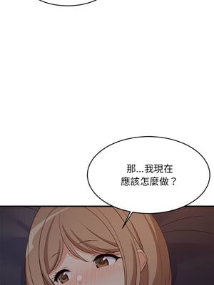 家教住我家 30-31話_31_08