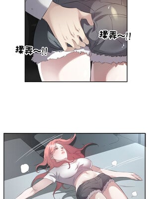 別有居心的她 14-15話_14_8