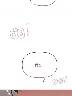 想知道妳的一切 1-4話_05_12