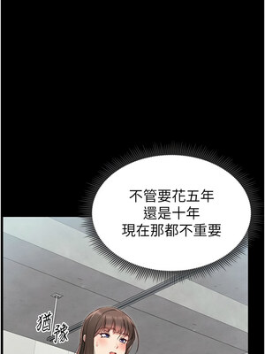 太妹攻略指南 8-9話_08_03