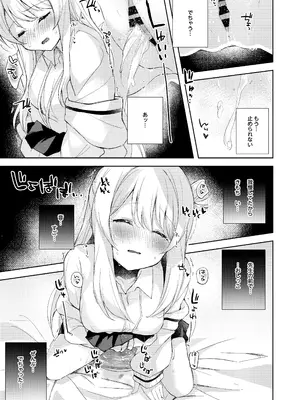 [DROP DEAD!! (水瀬修)] ノノミ、落ち着いて。 (ブルーアーカイブ) [DL版]_08