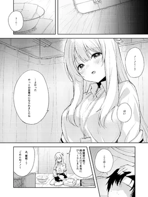 [DROP DEAD!! (水瀬修)] ノノミ、落ち着いて。 (ブルーアーカイブ) [DL版]_05