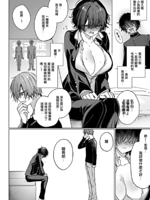 [兎ノ村亀吉] オンナのコのカラダになっちゃった。 (COMIC GEE vol.34) [中国翻訳]_03