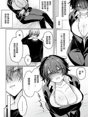[兎ノ村亀吉] オンナのコのカラダになっちゃった。 (COMIC GEE vol.34) [中国翻訳]_05