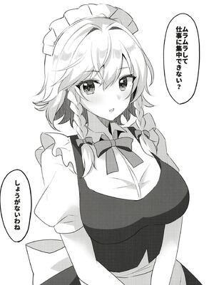 [もこもこ星 (るひこ)] 幻想少女のえっちならくがき本 (東方Project) [DL版]_08