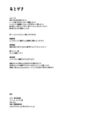 [もこもこ星 (るひこ)] 幻想少女のえっちならくがき本 (東方Project) [DL版]_11