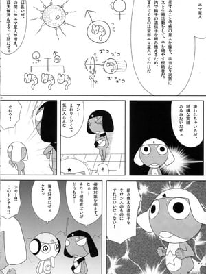 [TNC. (らんち)] もーっと！Moreモア 1~3 (ケロロ軍曹)_008