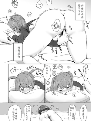 [オニヅカバーガー (おにづか)] 剛毛な彼女と... [DL版]「小枫个人机翻润色」_14