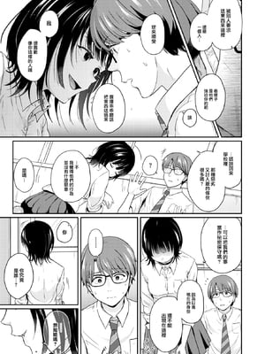[Eguchi Jaws] 赤い部屋にて (COMIC 快楽天 2025年1月号) [大鸟可不敢乱转汉化] [無修正] [DL版]_005