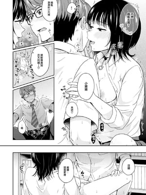 [Eguchi Jaws] 赤い部屋にて (COMIC 快楽天 2025年1月号) [大鸟可不敢乱转汉化] [無修正] [DL版]_020