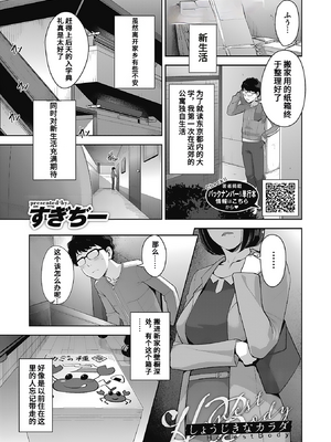 [すぎぢー] 発情コントラスト_003