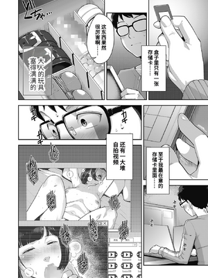 [すぎぢー] 発情コントラスト_004