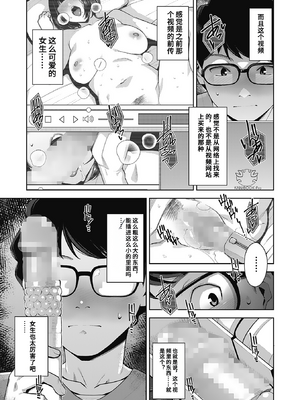 [すぎぢー] 発情コントラスト_005