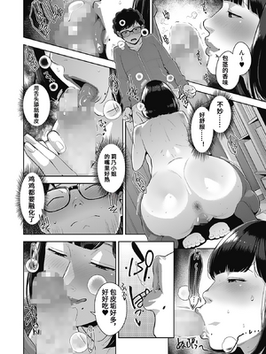 [すぎぢー] 発情コントラスト_014