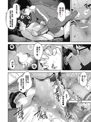 [すぎぢー] 発情コントラスト_022