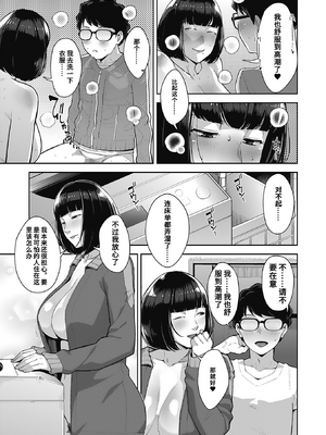 [すぎぢー] 発情コントラスト_027