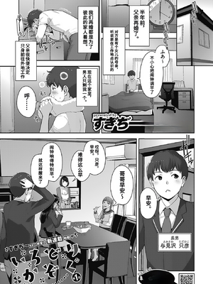 [すぎぢー] 発情コントラスト_029