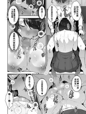 [すぎぢー] 発情コントラスト_038