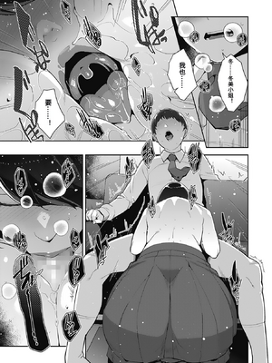 [すぎぢー] 発情コントラスト_039